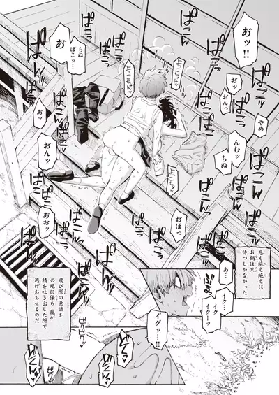 COMIC Kairakuten 2022-02