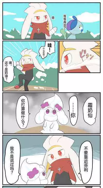 |宝可梦的故事（呜鸟木个人汉化组）