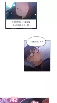 [Park Hyeongjun] Sweet Guy Ch.22-42 (Chinese)