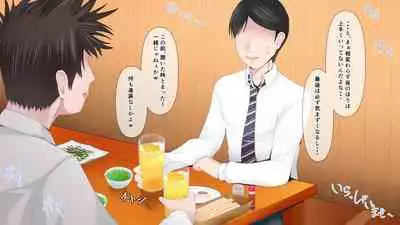 Nayami no Tane wa Haika Suru 1