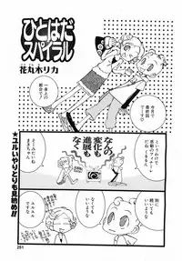 COMIC POT 2003-06 Vol. 022