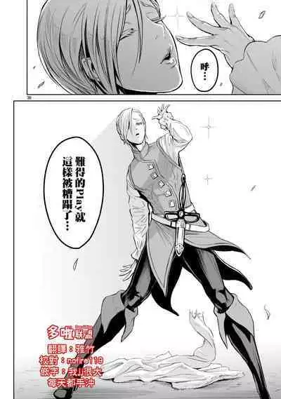 蔷薇园传奇 01-08 Chinese