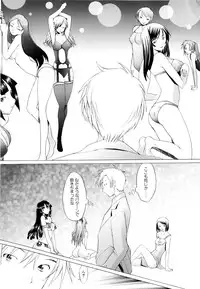 [Sakai Hamachi] Tsumeawase