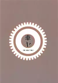 (C85) [Kurumaya (RoGa)] TentatsutaAGE (Kantai Collection -KanColle-) [English] [CGrascal]