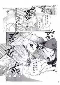 [RPG Company2] - TOUCH MY HE@RT2 Vol.1