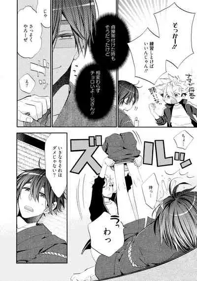 Wolves and Erotic Things