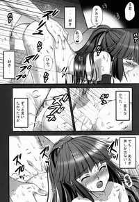 (C85) [TRAP (Urano Mami)] Harakuro Megane to Opantsu Guild (Log Horizon)