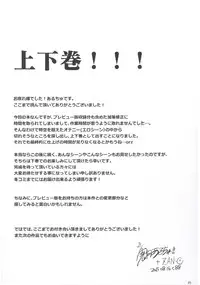 (C88) [UDON-YA (Kizuki Aruchu, ZAN)] Furohile Jou + Omake Bon