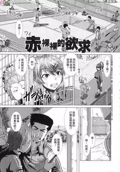 [Shinozuka Yuuji] Hitozuma Life - Married Woman Life [Chinese]