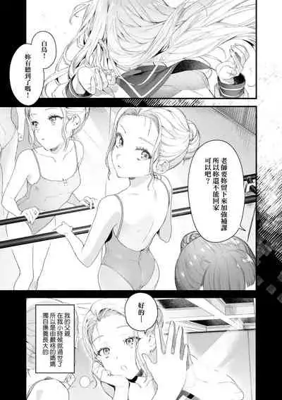 [Mameojitan] Knospenmädchen | -Knospenmädchen-花蕊少女- [Chinese] [Digital]