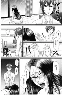 [Toguchi Masaya] Wotome Haha [Chinese]