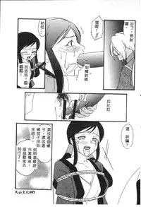 [Anthology] Dennou Renai Hime 6 [Chinese]