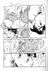 [Shanhai Kaijou Koushi (Hamano Makoto)] POCKET-PISTOL (Bakusou Kyoudai Lets & Go!!)