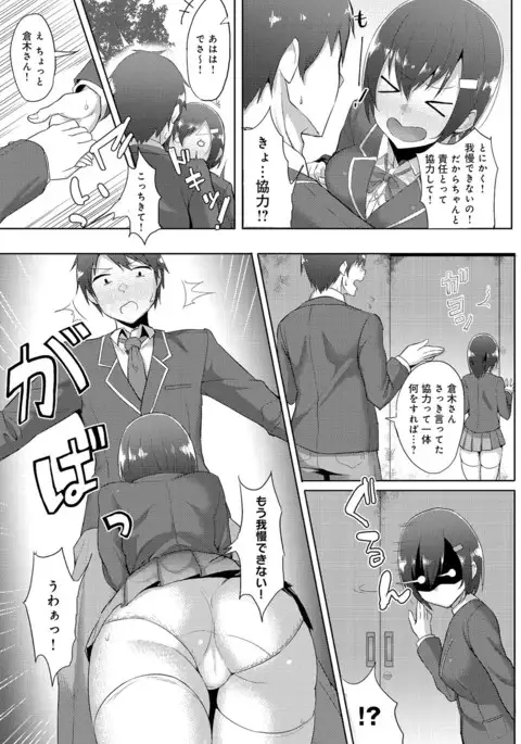 COMIC Anthurium 039 2016-07