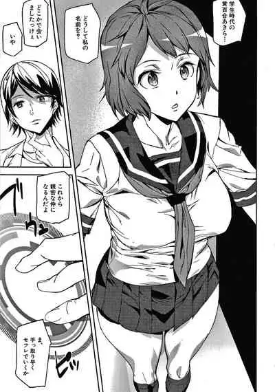 [Ashiomi Masato] Kioku Ryoujoku