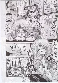 [Ashuraya] Yoru Hikou (Haou Daikei Ryu Knight)