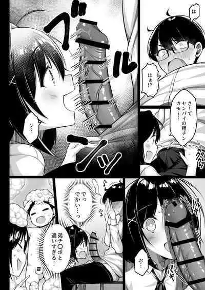 Doutei no Boku o Karakatte Kuru Kouhai to no Hanashi