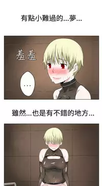 [SOSO] Franken Jo 为爱而生 法兰克赵 Ch.1~26 [Chinese]中文