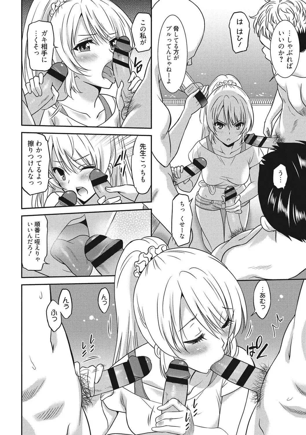 Hataraku Onnanoko