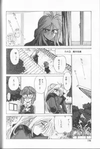 [Shinkaida Tetsuyarou] Shinkaida Tetsuyarou Daihyakka