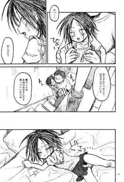 Haruhito no Nakushimono