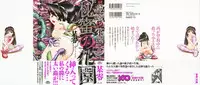 [Bow Rei] Himitsu no Hanazono - Shokushu Mushi Jigoku Emaki