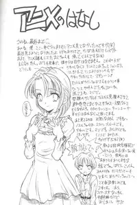 [Dangan Densetsu (Hirokawa Tomo)] Fairy Shape (Final Fantasy VIII)