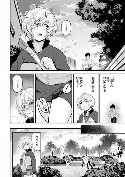 Jaa, Ecchi Shichau? - Shall we have H then?