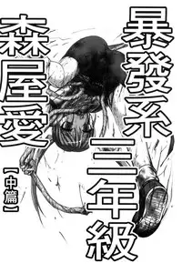 [Uziga Waita] Zetsubou Kikan [Chinese]