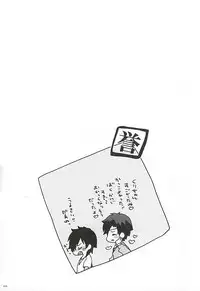 (SPARK10) [Bicocattu (Azuteru.)] Uchi no Honmaru (Touken Ranbu)