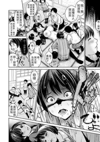 Ane o Utta... Shounen M no Shuki