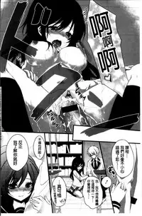 [Utano] Hatsukoi Toiro [Chinese]