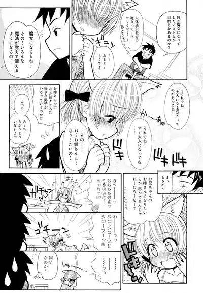 Otona ni Naru Jumon Shingakki Vol. 1