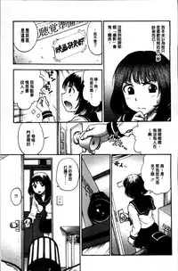 [Funabori Nariaki] Ane to... [Chinese]