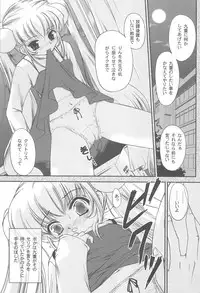 (C73) [TRAP (Urano Mami)] Densetsu no Anime A (Kodomo no Jikan)