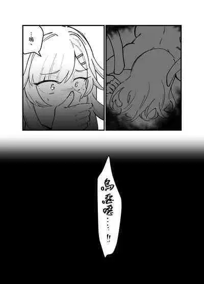 [みるくおれんじ]触手少女とこわれた聖女～触手(じぶん)嫌いな触手娘がどこかおかしい大嫌いな同級生を触手責めする話～ [中国翻訳]