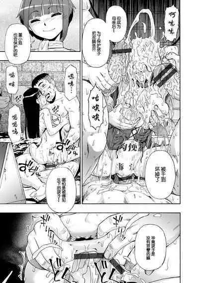 Chikushou Bara - The Chikushou Bara