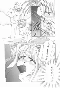 [Hanayashiki Botan] KISS no Tsugi no Tsugi