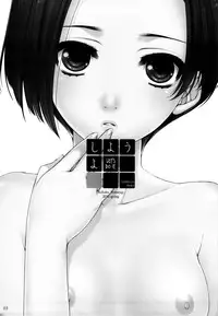 (COMIC1☆4) [L.L.MILK (Sumeragi Kohaku)] Shiyouyo (Love Plus) [English]