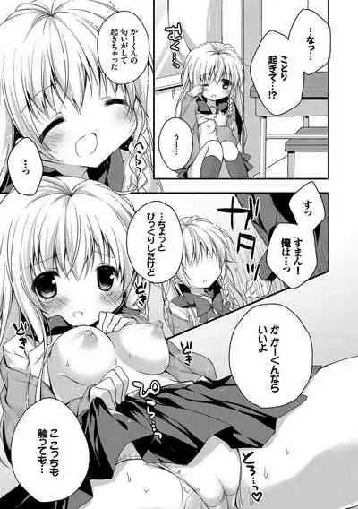 Kono Haru, Kanojo to Issho ni Sotsugyou Shimashita