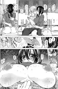 [Dagashi] Aoi Chigiri no Ie + Ureta Chigiri no Ie