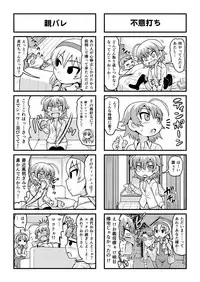 [Gachonerou] Nonki BOY Ch. 1-31