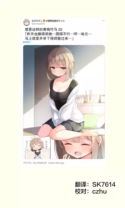 Konna Osananajimi ga Ite hoshii | 想要这样的青梅竹马