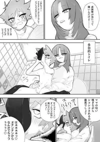 Waruiko ni wa Seisai o