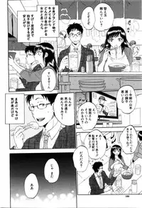 [Sabusuka] Tsuma toiu Sekai Ch. 1-5 + Extra