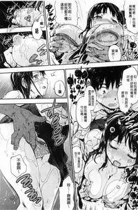 [Uba Yoshiyuki] Houkago no Sukima | 放課後的縫隙間 [Chinese]