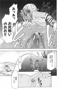 [Kouzuki Rio] Alice no Himegoto