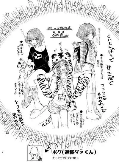 Reoto to Boku no Yawayawa na Seikatsu