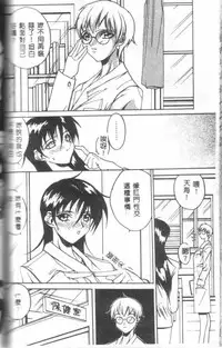 [Midoh Tsukasa] Class X [Chinese]