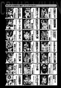 COMIC MILF 2016-10 Vol. 32